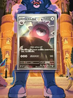 Bewear 076/064 AR sv6a Scarlet & Violet Night Wanderer NM Japanese Pokemon Card - Image 3