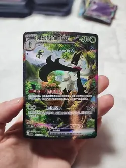 Meowscarada EX CSV2C-152/128 SAR Alt Art Holo Card Pokemon Chinese NM - Image 1