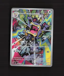 Loudred 078/066 Japanese Ancient Roar Full Art Rare Holo Pokemon Card LP - Image 1