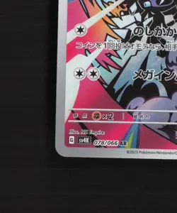 Loudred 078/066 Japanese Ancient Roar Full Art Rare Holo Pokemon Card LP - Image 5