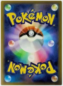 Presale Pikachu 020/M-P Pokemon x McDonald’s Promo Card x10 Japanese Presall H - Image 3