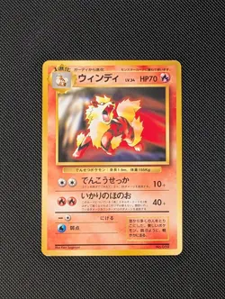 Arcanine No.059 CD Japanese Pokemon TCG Promo Card - Image 1