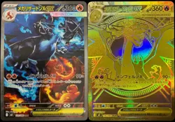 Mega Charizard X ex SAR MUR Set 110-116/080 M2 Inferno Japanese Pokemon Card #4 - Image 1