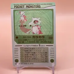 Cubone Near MINT TCG Pokemon Sealdass Card BANDAI 1997 Japanese Nintendo F/S a - Image 4