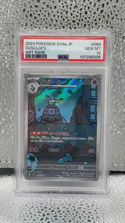 2024 Pokemon Dusclops 069/064 SV6a Night Wanderer Art Rare Holo Japanese PSA 10 - Image 1