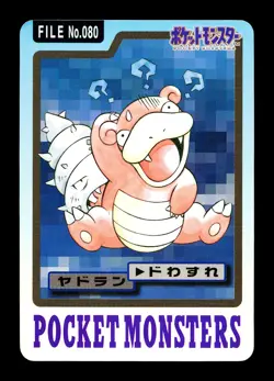 [MP] Slowbro No 080 Japanese Carddass Pokemon A - Image 1