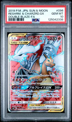 2019 POKEMON JPN SUN & MOON DOUBLE BLAZE FULL ART/RESHIRAM & CHARIZARD GX PSA 10 - Image 1