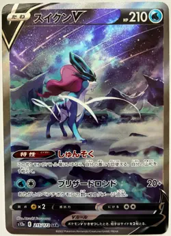 Pokemon JP Legendary Dogs SAR Set Suicune Entei Raikou s12a VSTAR Universe - Image 3