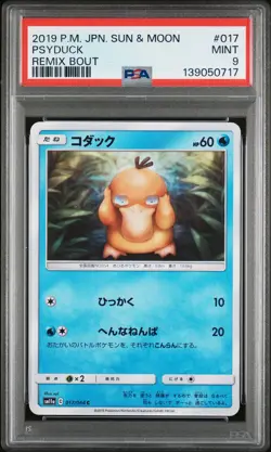 2019 POKEMON JPN SUN & MOON REMIX BOUT #017 PSYDUCK PSA 9 - Image 1