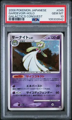 2008 Gardevoir Holo 045/096 Galactic's Conquest Pokemon Japanese PSA 10 - Image 1