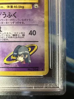 1999 Pokemon Japanese Gym 2 # 94 Sabrina's Gengar Holo PSA 9 Swirl & Cross - Image 5
