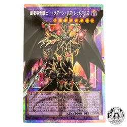 Yugioh Dark Magician, the Pharaoh's Servant Dragoon of Red-Eyes Japanese - Image 2