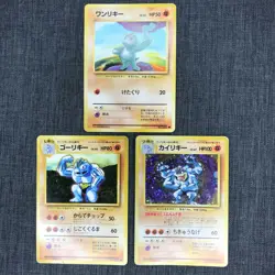 Machop Machoke Machamp Old back Pokemon TCG Japanese card Set of 3 (1996) JP2035 - Image 1