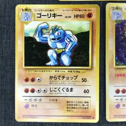 Machop Machoke Machamp Old back Pokemon TCG Japanese card Set of 3 (1996) JP2035 - Image 3