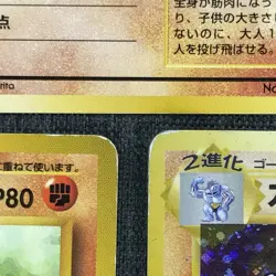 Machop Machoke Machamp Old back Pokemon TCG Japanese card Set of 3 (1996) JP2035 - Image 5