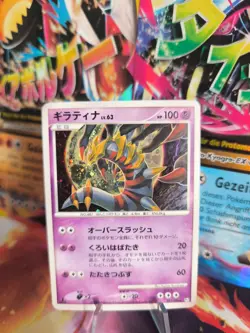Pokemon Karte Card Holo Giratina LV. 63 Galactics Conquest Platinum japanese NM - Image 1