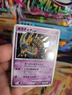 Pokemon Karte Card Holo Giratina LV. 63 Galactics Conquest Platinum japanese NM - Image 2