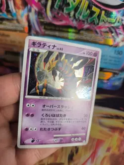 Pokemon Karte Card Holo Giratina LV. 63 Galactics Conquest Platinum japanese NM - Image 4