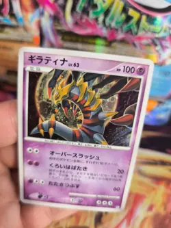 Pokemon Karte Card Holo Giratina LV. 63 Galactics Conquest Platinum japanese NM - Image 5