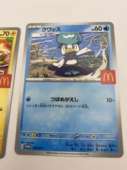 Pikachu 020/M-P M-P Promotional Cards Regular (Japanese)02 - Image 2