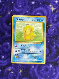 Pokemon TCG Psyduck No.054 Japanese Team Rocket - LP - Image 1