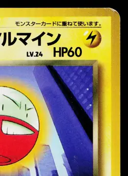 DARK ELECTRODE No.101 TEAM ROCKET JAPANESE POKEMON TCG - Image 3