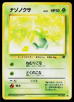 Oddish No. 043 Non Holo Common Team Rocket Pokemon Japanese Moderately Played - Image 1