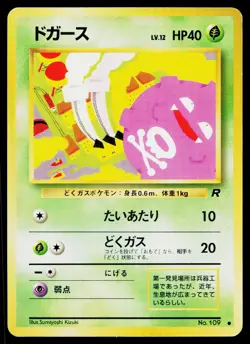 Koffing No. 109 Non Holo Common Team Rocket Pokemon Japanese Moderately Played - Image 1