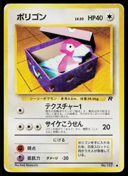 Porygon No. 137 Common Team Rocket Pokemon Japanese Heavily Played - Image 1