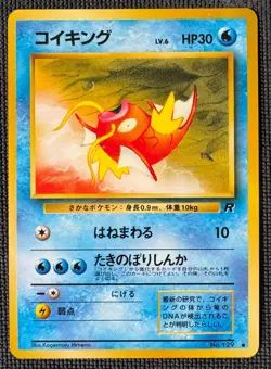 MAGIKARP NO. 129 NON HOLO COMMON TEAM ROCKET POKEMON JAPANESE LP - Image 1