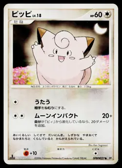 Clefairy DPBP#037 Non Holo Common Space Time Creation Pokemon Japanese Near Mint - Image 1