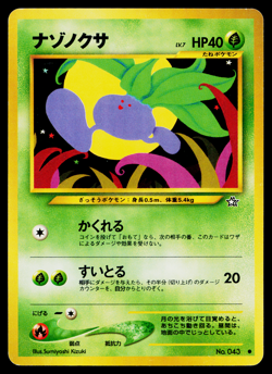 ODDISH NEO GENESIS JAPANESE POKEMON TCG - Image 1