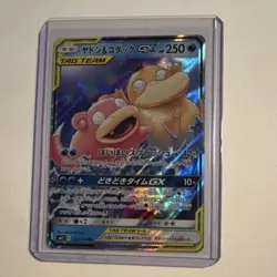Pokemon Slowpoke & Psyduck GX TAG TEAM Double Rare Holo 011/094 Sm11 Japanese - Image 1