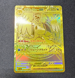 Pokemon Card Mega Dragonite ex MUR 250/193 Gold Secret Rare M2a NM JAPAN - Image 1