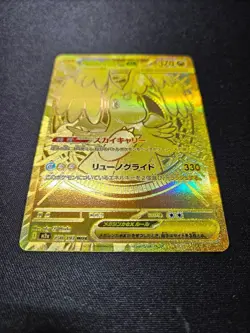 Pokemon Card Mega Dragonite ex MUR 250/193 Gold Secret Rare M2a NM JAPAN - Image 3