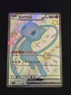 Pokemon Japanese Card Lot of 4 - Image 4