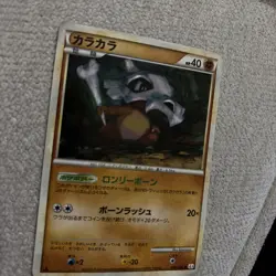 Cubone 046/080 L3 Clash at the Summit Common Light Played Japanese Pokemon Card - Image 3