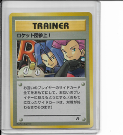 1997 Japanese Pokemon Trainer Here Comes Team Rocket! Holo EX - Image 1