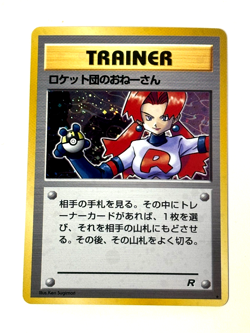 Rocket's Sneak Attack / Trainer Team Rocket / Holo / Pokemon / Japanese NM Card - Image 1