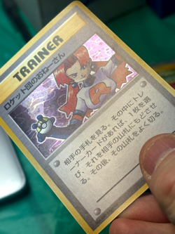 Rocket's Sneak Attack / Trainer Team Rocket / Holo / Pokemon / Japanese NM Card - Image 3