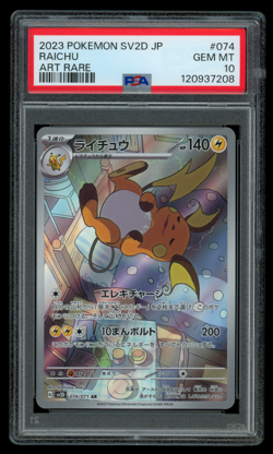 PSA 10 GEM MINT Pokemon Japanese Raichu 074/071 AR Clay Burst sv2D Holo - Image 1