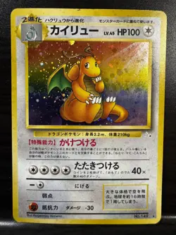 Pokemon TCG | Dragonite #149 | Rare Fossil Holo | Japanese - Image 1