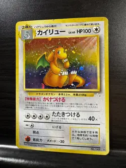 Pokemon TCG | Dragonite #149 | Rare Fossil Holo | Japanese - Image 3