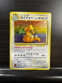 Pokemon TCG | Dragonite #149 | Rare Fossil Holo | Japanese - Image 4