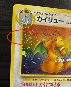 Pokemon TCG | Dragonite #149 | Rare Fossil Holo | Japanese - Image 5