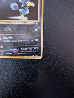 Murkrow No. 198 - 1999 Vintage Japanese Trainer Mag Promo - Pokemon TCG - MINT - Image 4