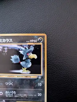 Murkrow No. 198 - 1999 Vintage Japanese Trainer Mag Promo - Pokemon TCG - MINT - Image 5