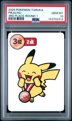 2025 POKEMON TARUKA 3RD PLACE-ROUND 1 PIKACHU PSA 10 - Image 1