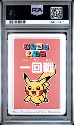 2025 POKEMON TARUKA 3RD PLACE-ROUND 1 PIKACHU PSA 10 - Image 2