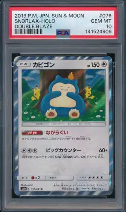 2019 Pokemon Japanese Sun & Moon 076 Snorlax Holo Double Blaze PSA 10 - 4906 - Image 1